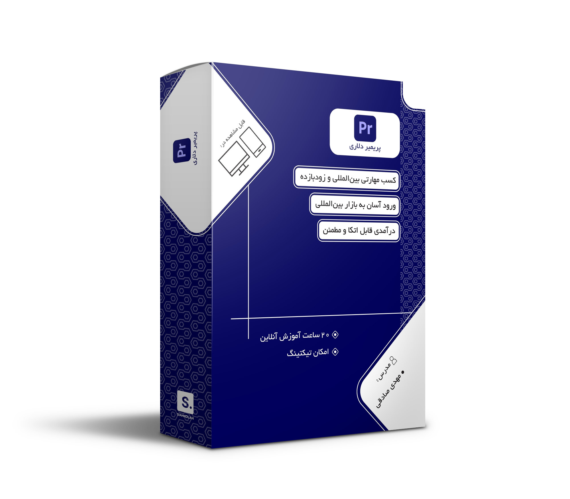 دوره پریمیر دلاری